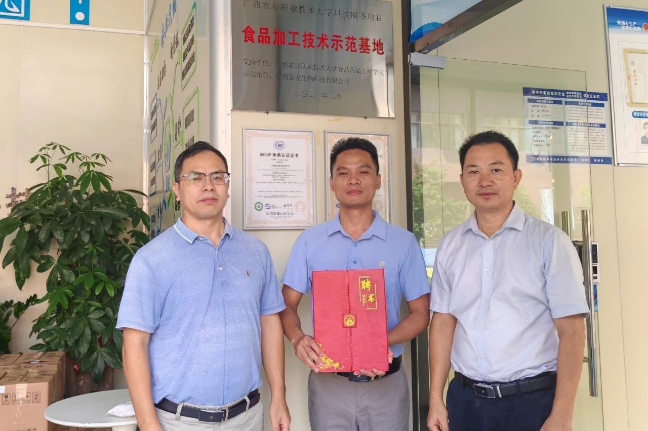 A bulletin of glad tidings 丨Huang Jinmin,the executive director of Guangxi Lanfa Biotechnology Co.,Ltd.,was appointed as an Industry Professor at the College of Innovation and Entrepreneurship of Guangxi Agricultural Vocational University