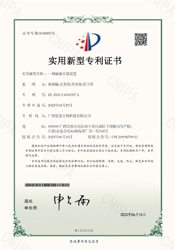 Utility model patent certificate 6